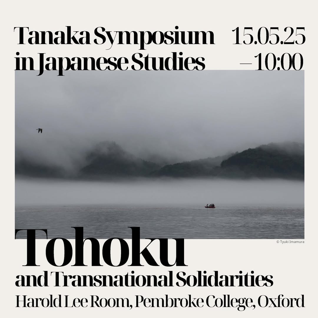 tanaka symposium tohoku